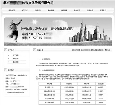 篮球训练法读后感怎么写_0