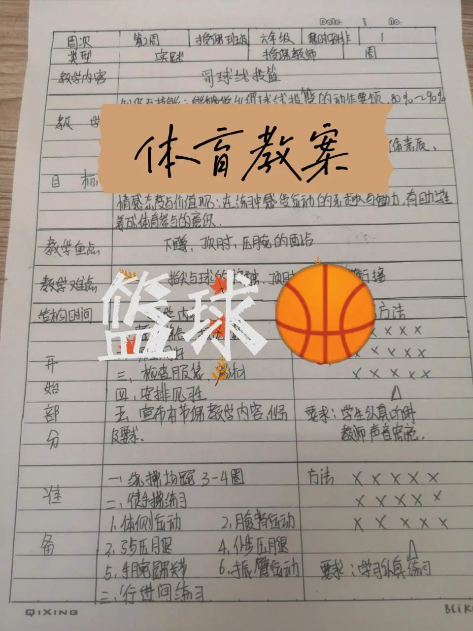 老年人参与篮球封闭训练的注意事项_0