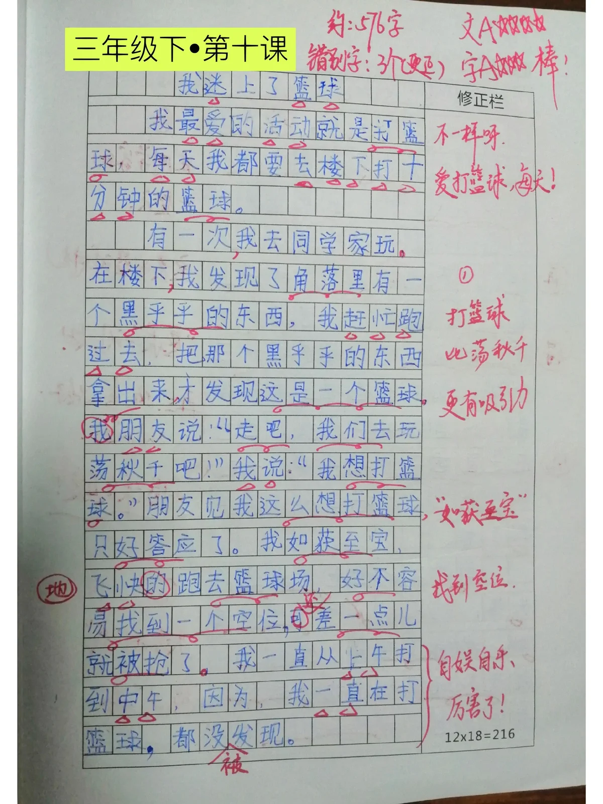 业余篮球爱好者如何通过智能计分改善投篮命中率_1